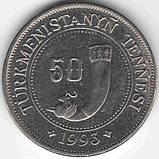 Туркменістан 50 тенге, 1993 рік №2702, фото 2