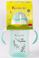 Напувалка-непроливайка Курносики 7027 зі силіконовим носиком 300 мл Бірюзова (8850217170278)