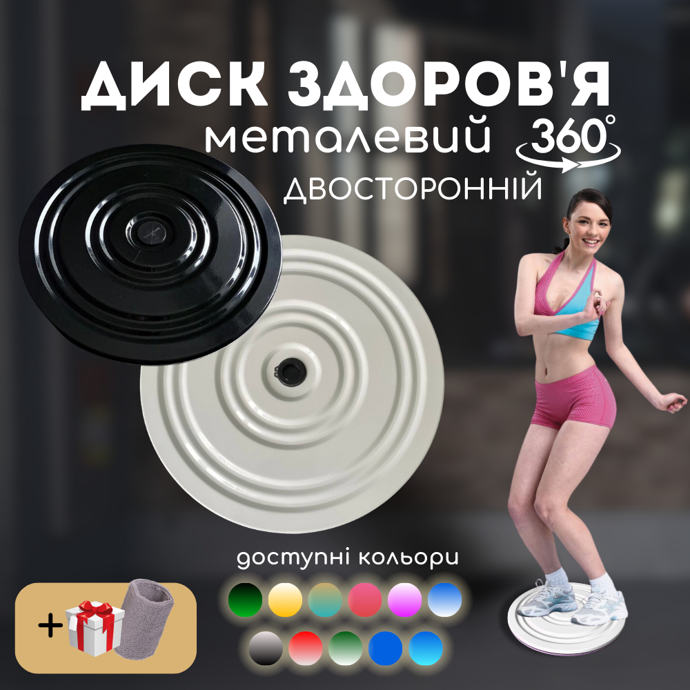Фітнес диск для талії, диск для спорту, тренажер диск грація про Sportko чорний білий 6581