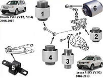 Сайлентблоки  Acura MDX (YD2) 2006-2013;       Honda Pilot (YF3, YF4) 2008-2015; ЗАД  12шт