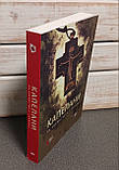 «Капелани. На службі Богу і Україні», фото 2