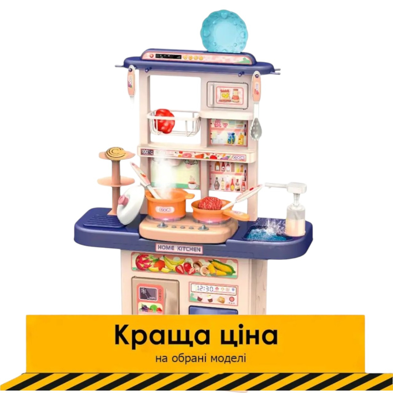 Кухня дитяча (висота 65см, мийка вода, що ллється, пара, звук, світло, посуд, продукти) 65T-3 Акція до 24.11