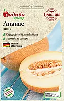 Диня Ананас, 15 шт, GSN Semences (Франція)