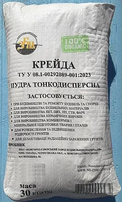 Крейда ММС-1 (5 кг) крейда вапно