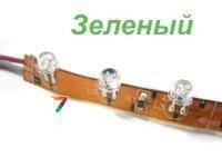 LED-STRIP-SIDE4.8MM-GREEN-IP24-5CM Гнучкий шлейф в рулоні (ціна за 3 шт.ЗЕЛЕНИЙ 4.8мм-светод. З кутом 140град. За 5 см.) На 12V