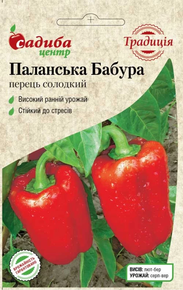 Паланська Бабура, перець солодкий, 2 г. СЦ Традиція Україна