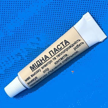 Медная паста Мідна паста. Має високу електропровідність. Знижує опір контактів, робить температуру з'єднання стабільною.