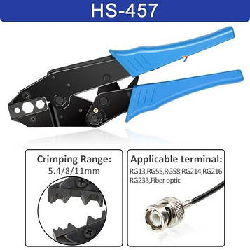 HS-457 Застосовується для обтиску RG13,RG55,RG58,RG214,RG216RG233,Fiber optic