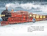 Нічний експрес. Вудс Матильда Ранок, фото 3