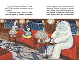 Нічний експрес. Вудс Матильда Ранок, фото 5