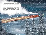 Нічний експрес. Вудс Матильда Ранок, фото 6