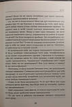 "Мрії здійснюються! Як перетворити життя на казку» Барбара Шер, фото 8