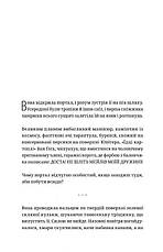 Книга «Про таке не говорять». Автор - Патриция Локвуд, фото 5
