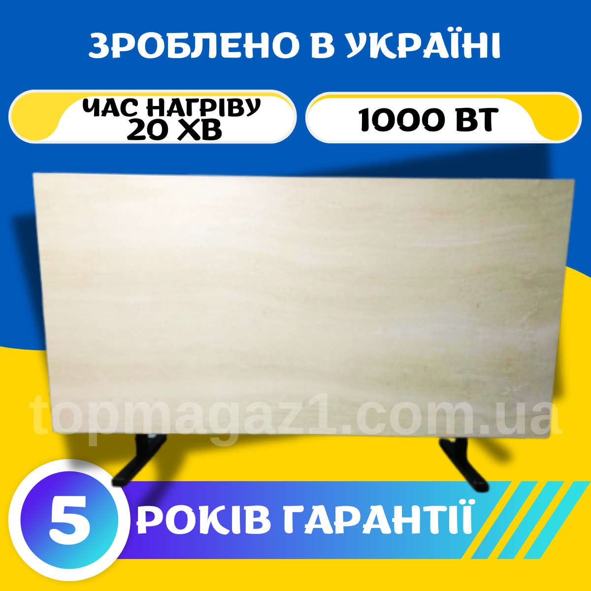 Електрична інфрачервона панель Sun Ceramic 1000Вт керамічний конвектор на 21 кв.м. зі шнуром 1.5 м, фото 1