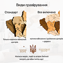 Багатошарова дерев'яна мапа України у світлих коричневих відтінках, фото 4