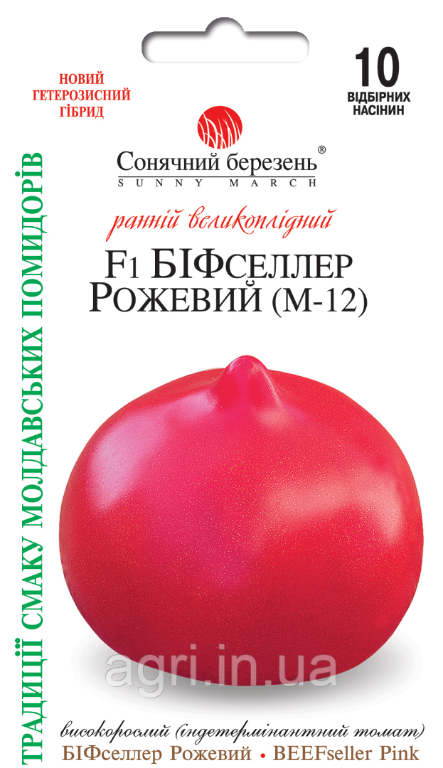 Томат БіфСеллер рожевий F1, 10шт.