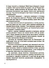 Унікальні українські речі, що подолали час. Розповіді для дітей. Автор Ярина Паславська, фото 5