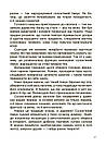 Унікальні українські речі, що подолали час. Розповіді для дітей. Автор Ярина Паславська, фото 8