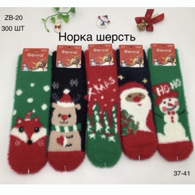 Різдвяні шкарпетки з хутром норки для підлітків Розмір: 37- 41 см (14225)