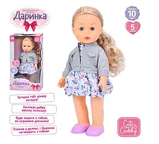 Інтерактивна лялька Даринка ходить, співає українською мовою M 5907 UA