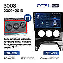 Штатна магнітола Teyes CC3L Wi-Fi Peugeot 3008 (2009-2016), фото 3