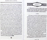 Питання - відповіді до Фаласія. Максим Сповідник, преподобний, фото 2