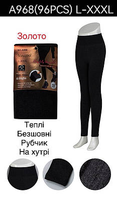 Лосини жіночі в рубчик два шва на хутрі 46-50