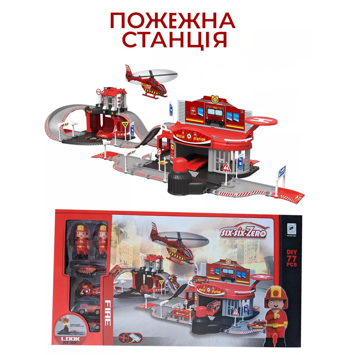Ігровий набір Парковка Пожежна станція Автогараж Трек машинки вертоліт майданчик мотоцикл фігурки пожежників, фото 1