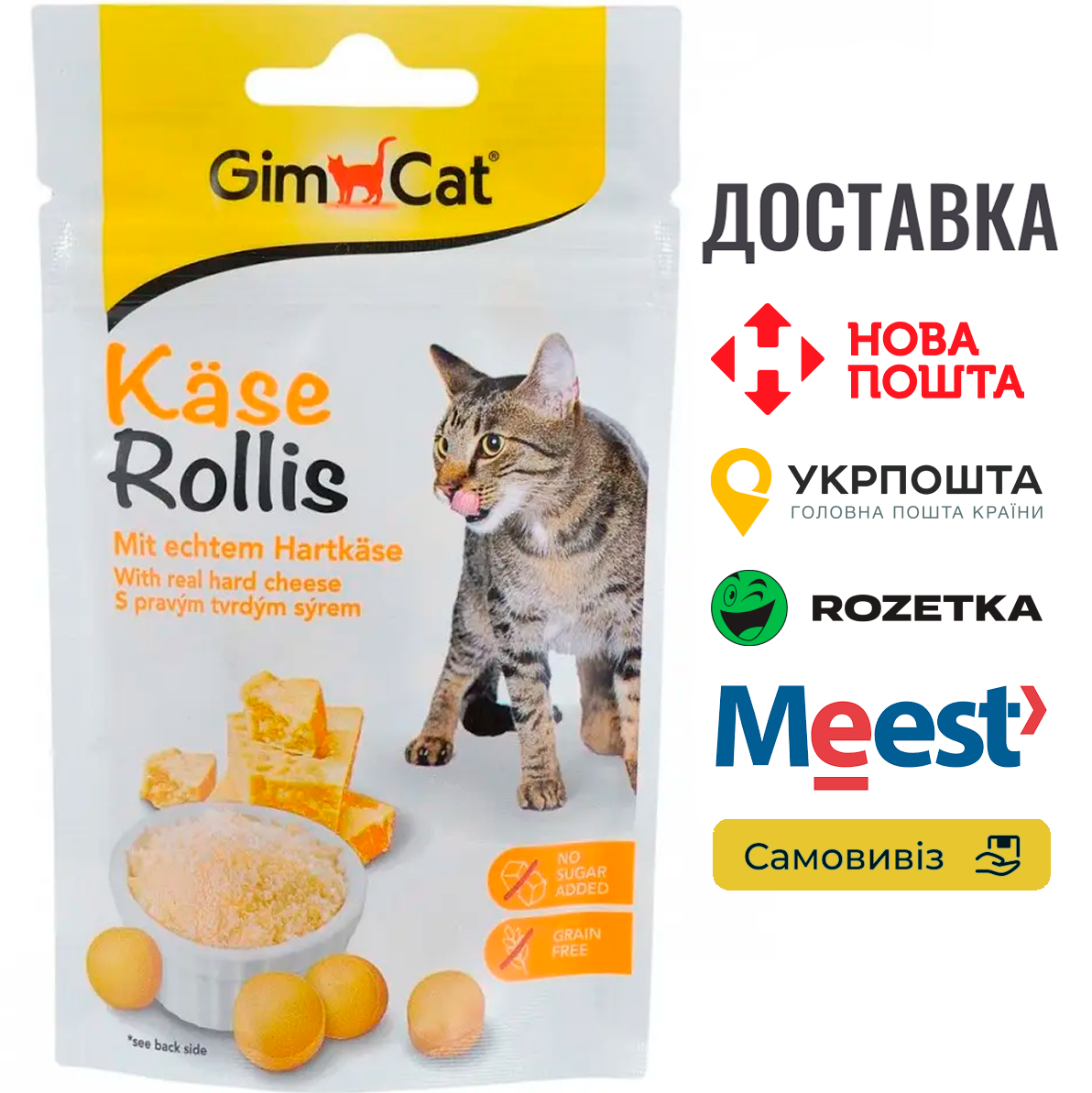 Вітаміни GimCat для котів, комплекс вітамінів, таблетки сирні, 40 г, фото 1
