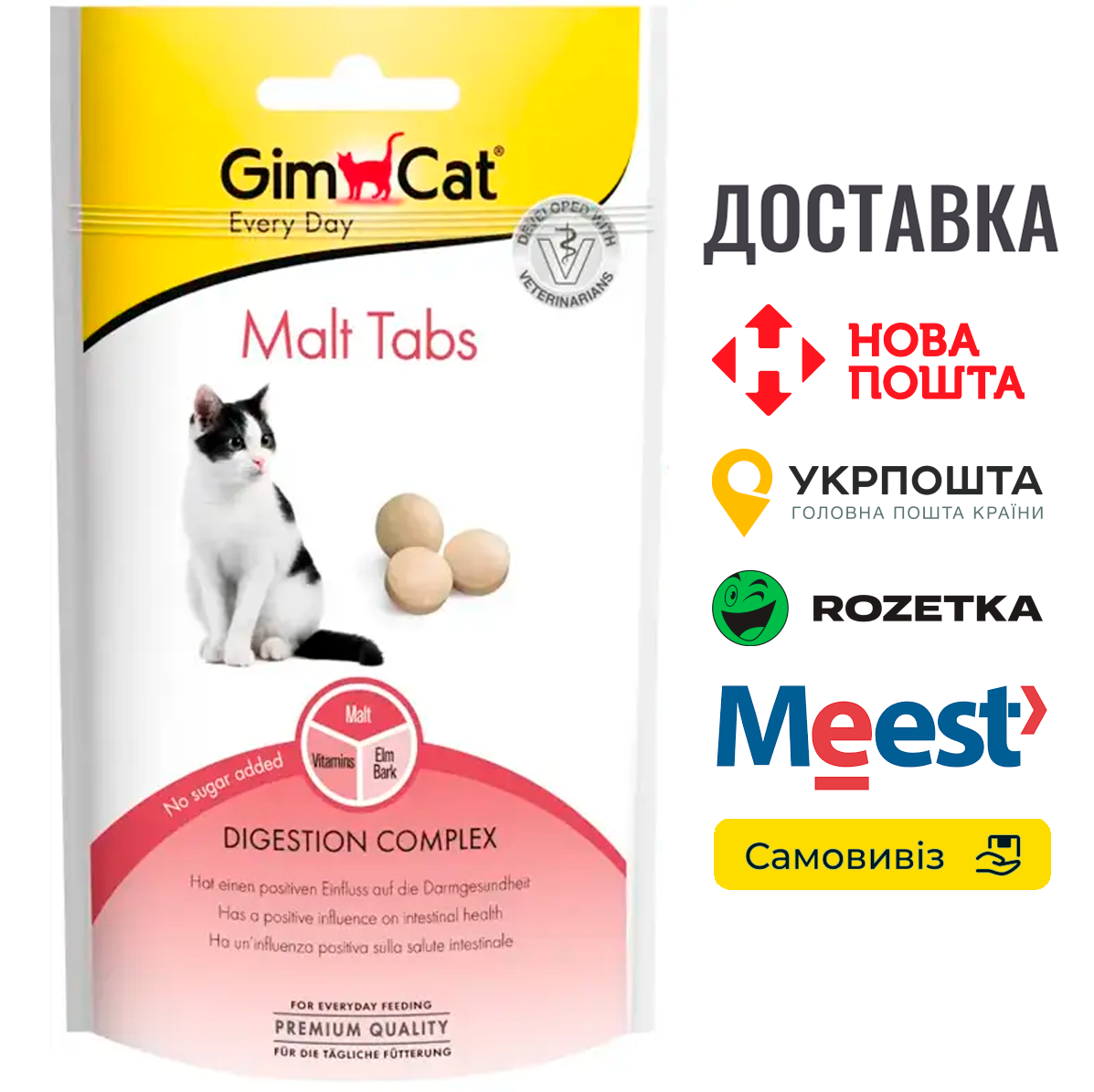 Вітаміни GimCat Every Day Malt Tabs для котів, 40 г, фото 1
