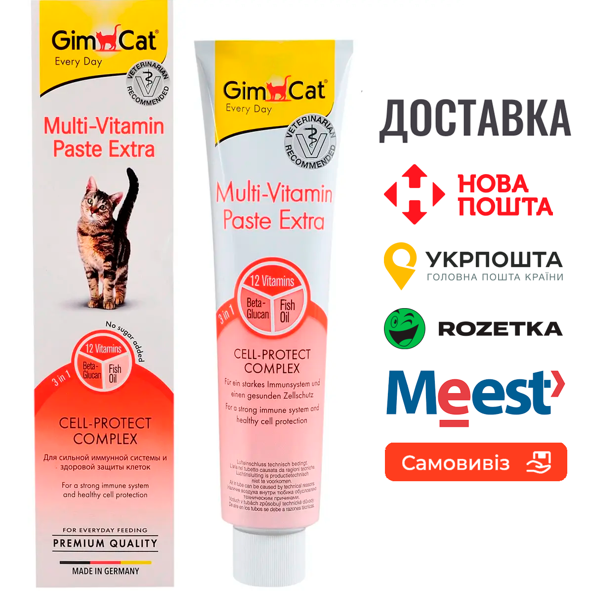 Мультивітамінна паста Gimcat Extra Extra для котів, 200г, фото 1
