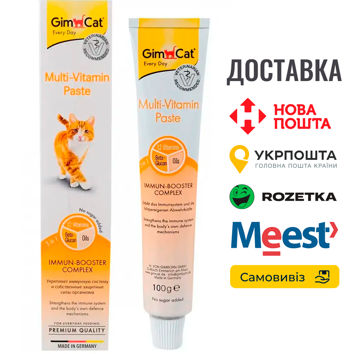 Мультивітамінна паста GimCat Multi-Vitamin Paste для котів, 100г, фото 1