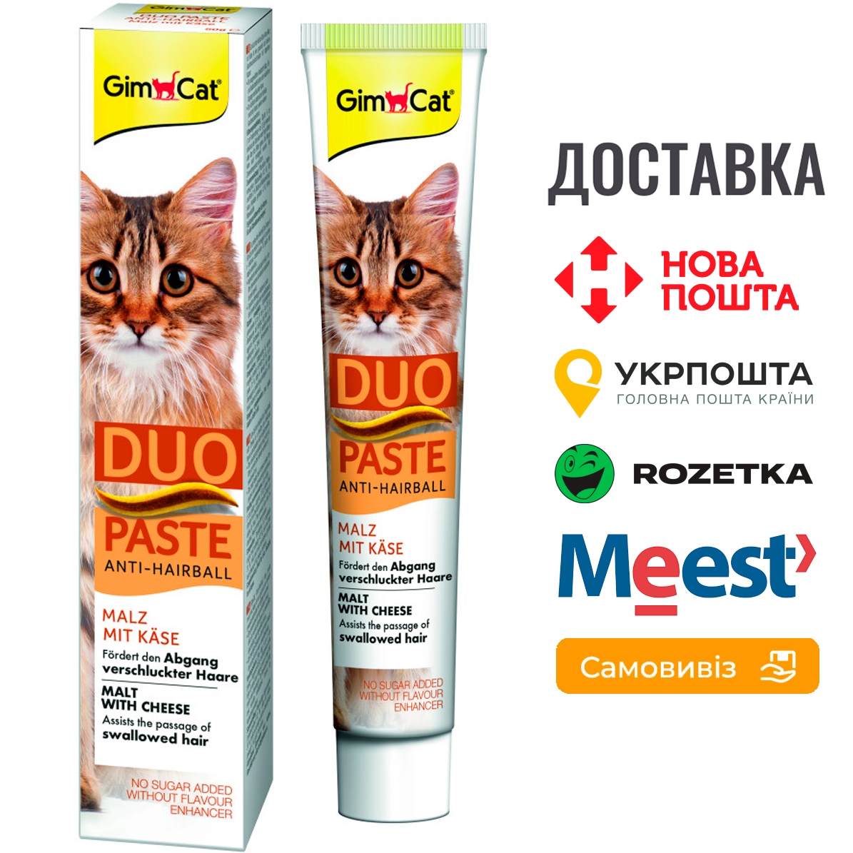 Паста GimCat DUO PASTE Anti-hairball malt для котів з чутливим травленням, мальт та сир, 50 г