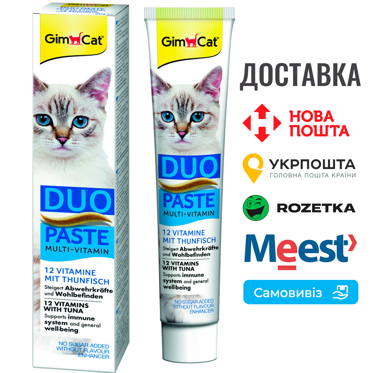 Паста GimCat DUO PASTE Multi-vitamin для котів, 12 вітамінів та тунець, 50 г, фото 1