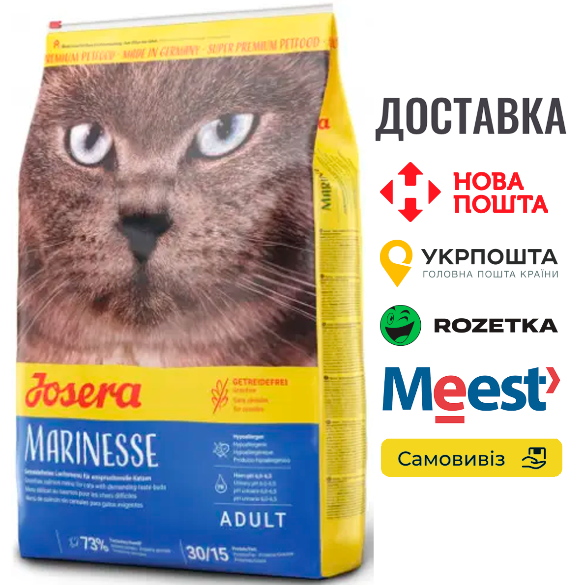 Josera Marinesse - сухий гіпоалергенний корм для дорослих котів, 0.4 кг