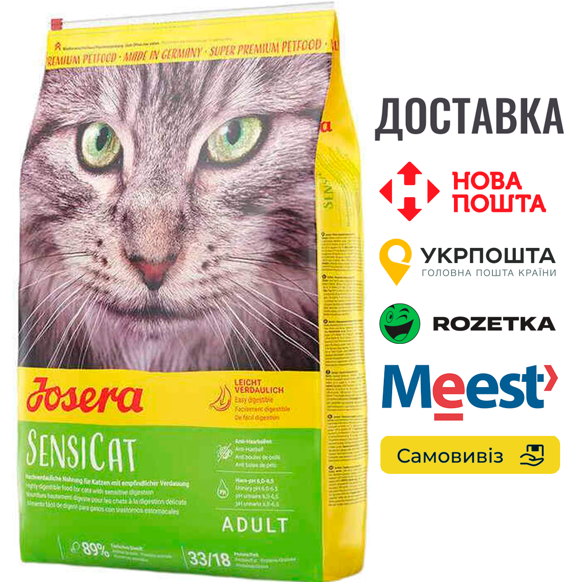 Josera SensiCat - сухий корм для котів з чутливим травленням, 2 кг, фото 1