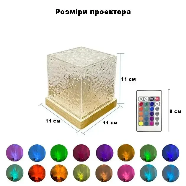 Має дефект Нічник проєктор КУБ із проєкцією води Настільна RGB лампа з ефектом водяної хвилі, з пультом і застосунком, фото 1