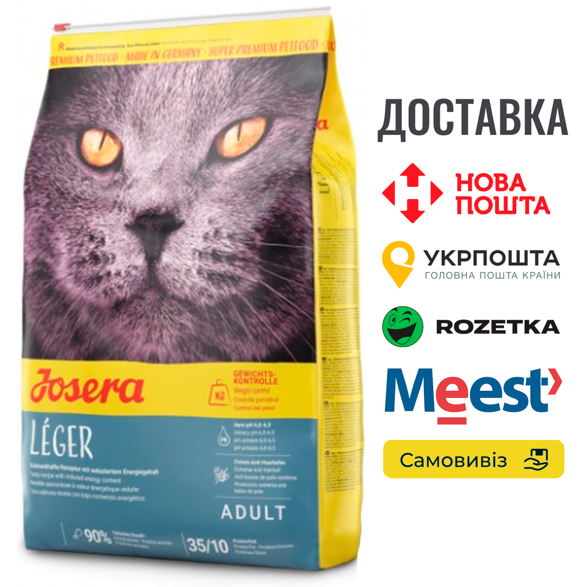 Josera Leger - сухий корм для стерилізованих кішок та кастрованих котів, 0.4 кг, фото 1