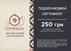 Подарункові Сертифікати