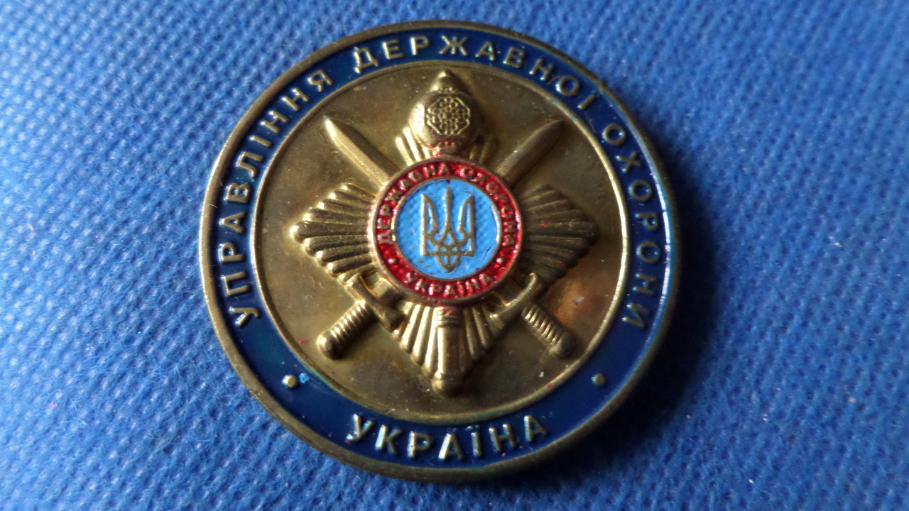 Відзнака - коїн Управління державної охорони України №198, фото 1