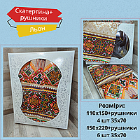 Комплект праздничная скатерть с полотенцами Льняная скатерть с принтом вышивка Кухонные полотенца из льна