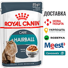 Вологий корм Royal Canin Hairball Care для котів з профілактикою утворення грудочок вовни в соусі, пауч 85г