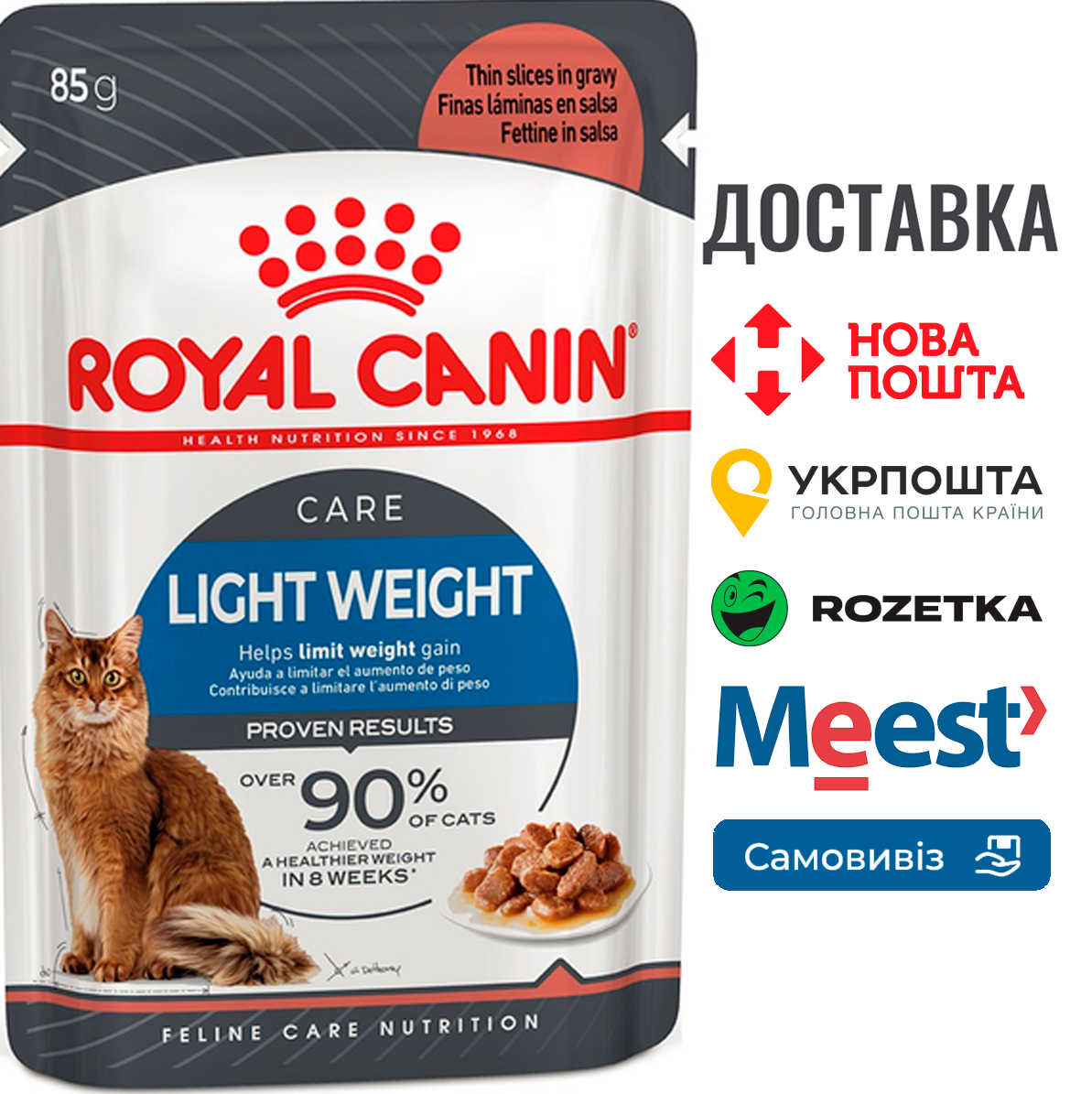 Вологий корм Royal Canin Light Weight Care для зниження та підтримки нормальної ваги у дорослих кішок, 85г, фото 1