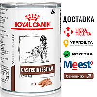 Вологий повнораційний дієтичний корм Royal Canin Gastrointestinal Low Fat для собак, 420 г