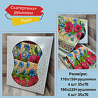 Комплект праздничная скатерть с полотенцами Льняная скатерть с принтом вышивка Кухонные полотенца из льна