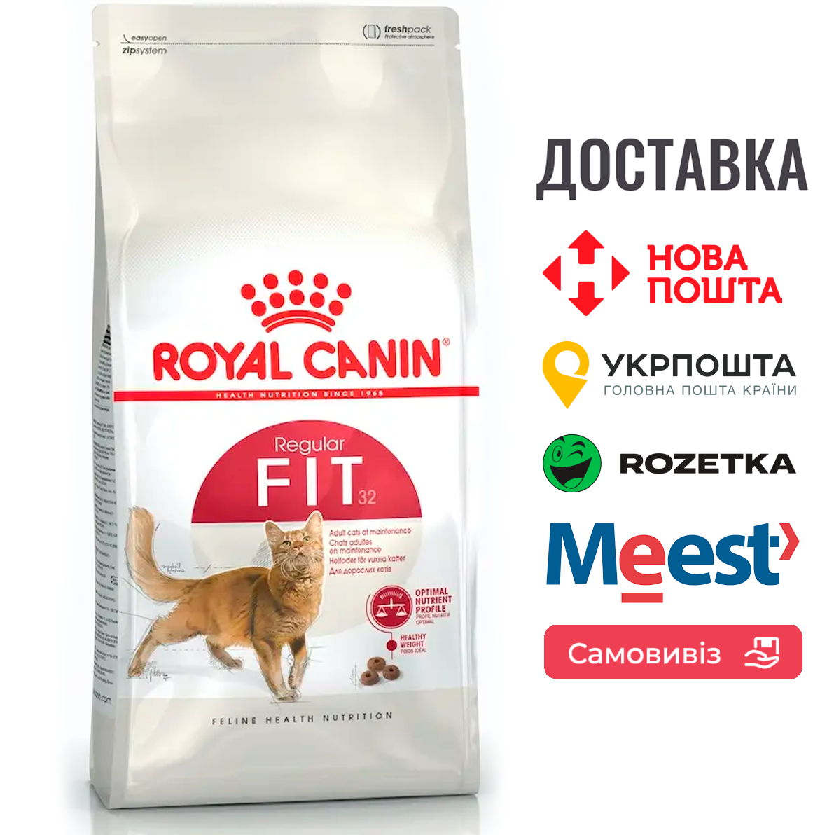 Сухий корм Royal Canin Fit 32 для дорослих кішок віком від 12 місяців до 7 років, 400 г