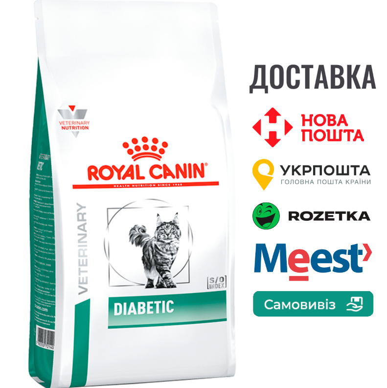 Сухий дієтичний корм Royal Canin Diabetic для кішок при цукровому діабеті, 1.5 КГ, фото 1