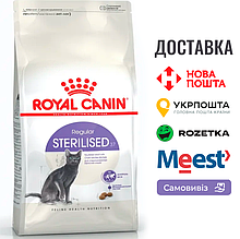 Сухий корм Royal Canin Sterilised для дорослих стерилізованих кішок від 12 місяців до 7 років, 400г