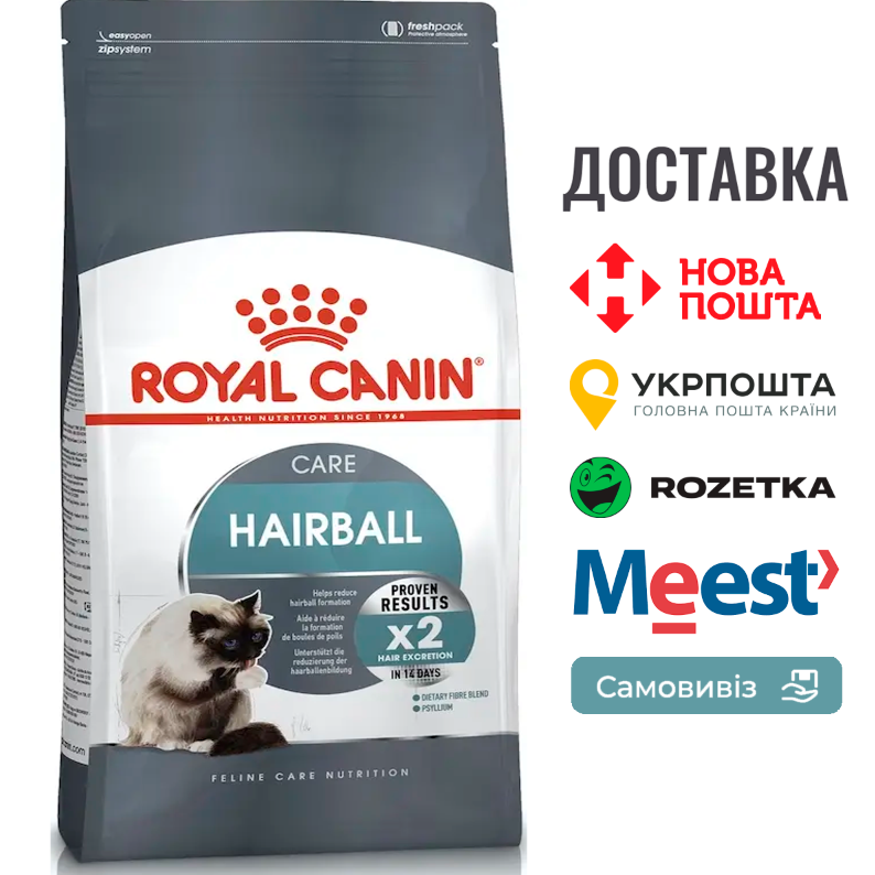 Сухий корм Royal Canin Hairball Care для профілактики утворення ковтунів шерсті у травному тракті, 2 КГ, фото 1