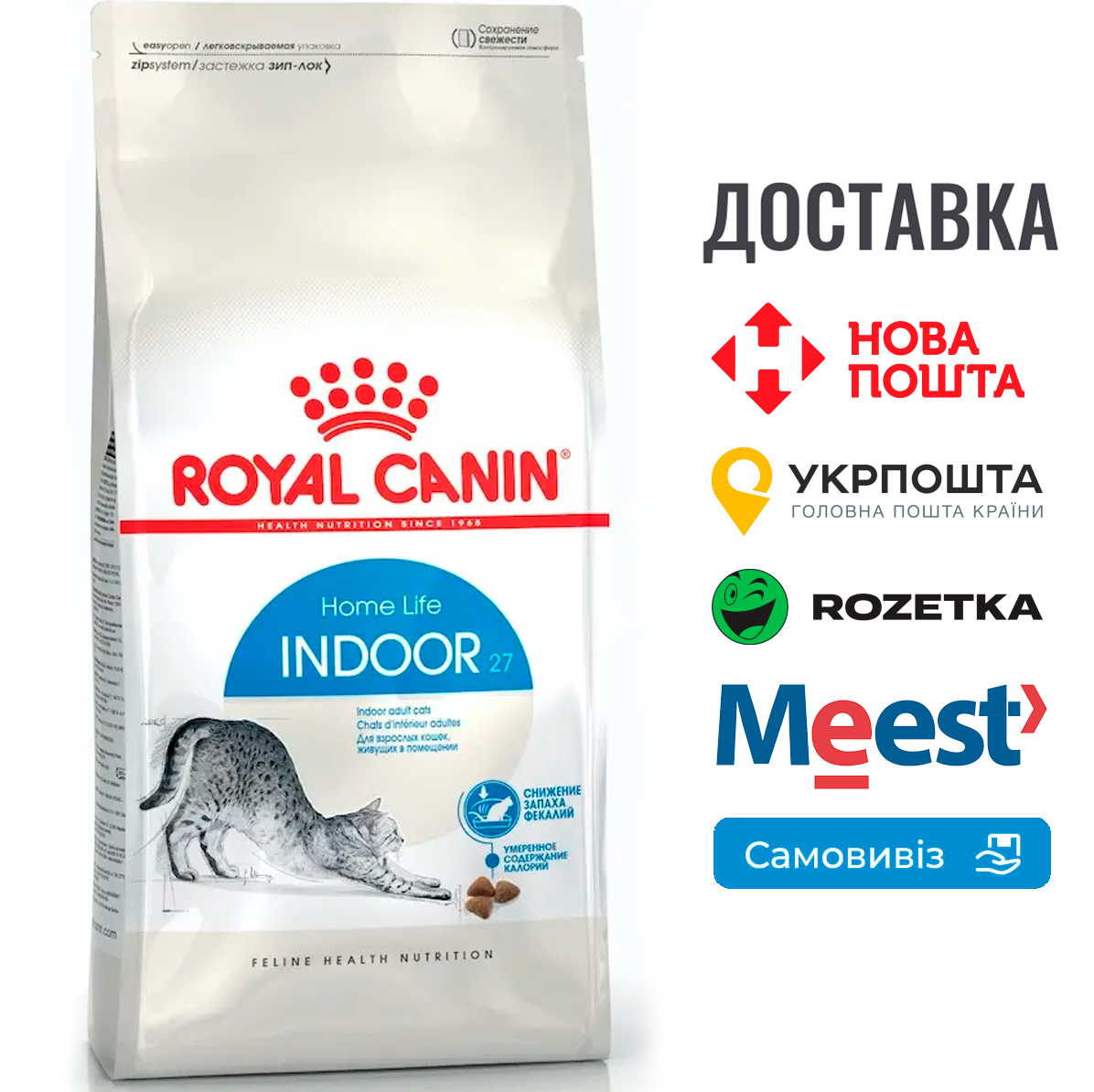 Сухий корм Royal Canin Indoor 27 для котів, що мешкають у приміщенні, 4 КГ, фото 1